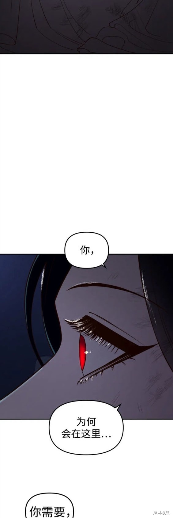 妙龄皇子 第93话 第33页