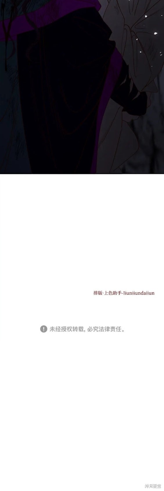 妙龄皇子 第93话 第40页