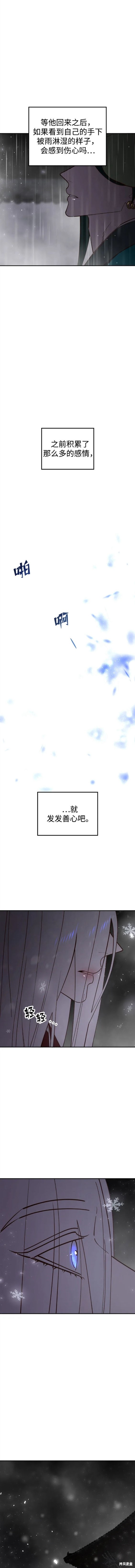 妙龄皇子 第95话 第18页