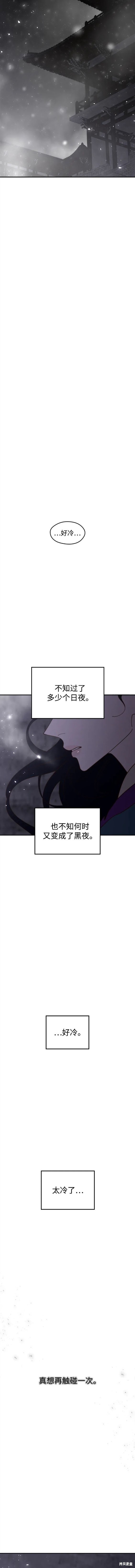 妙龄皇子 第95话 第19页