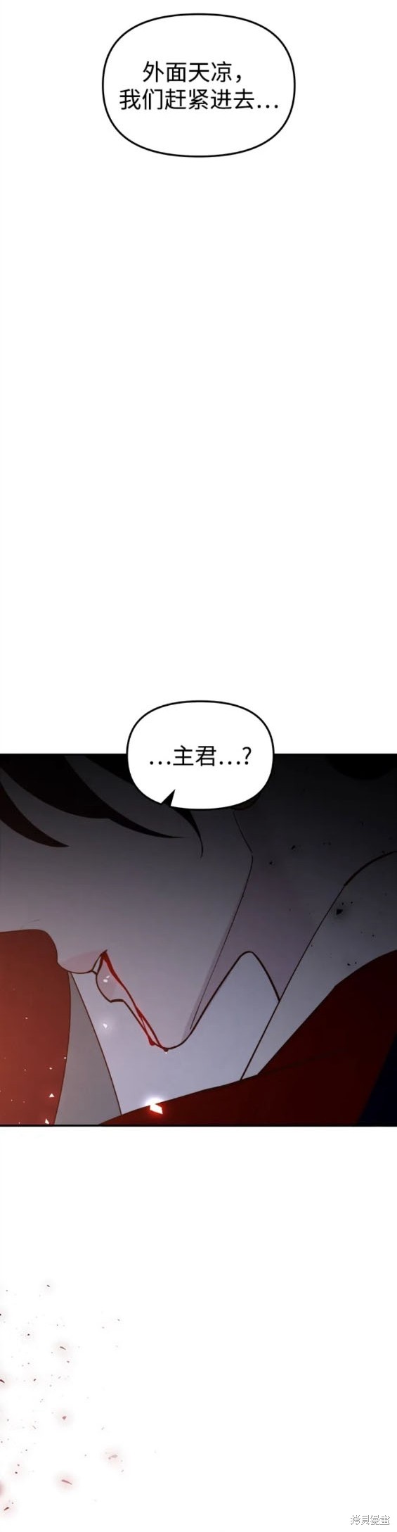 妙龄皇子 第95话 第36页