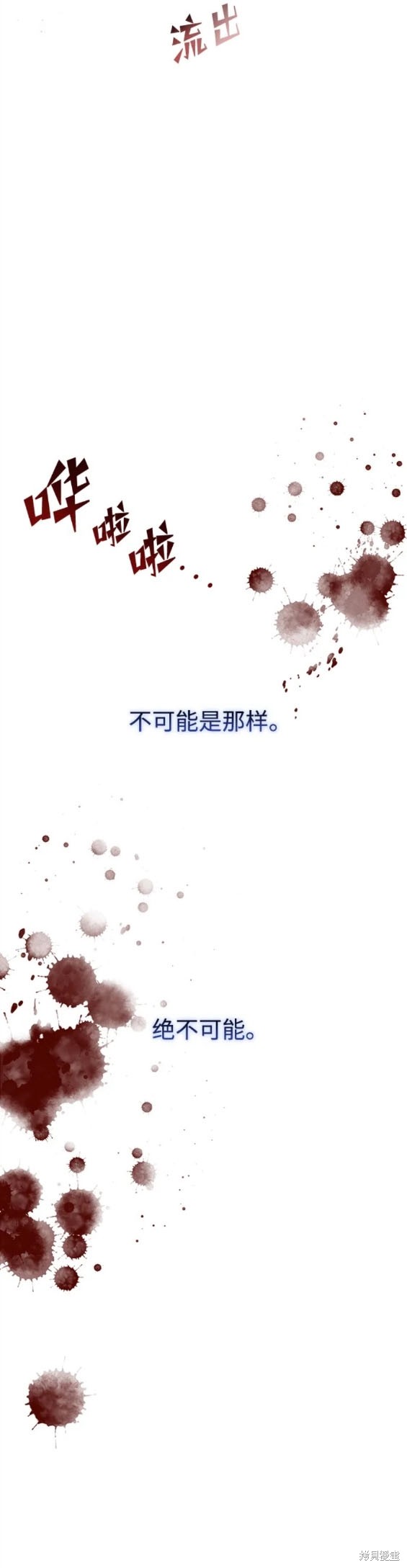 妙龄皇子 第95话 第37页