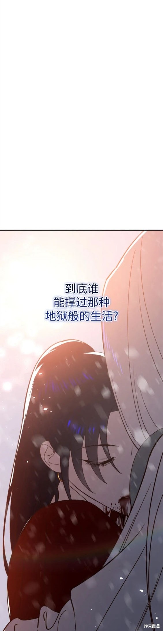 妙龄皇子 第95话 第39页
