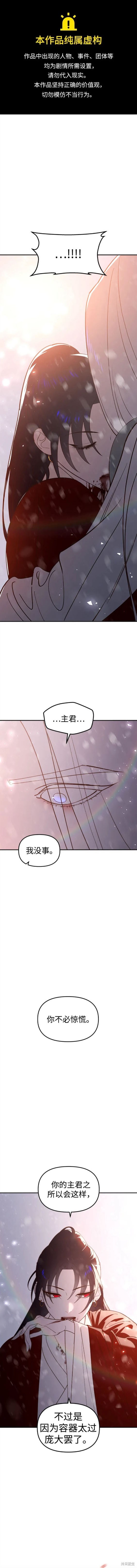 妙龄皇子 第96话 第1页