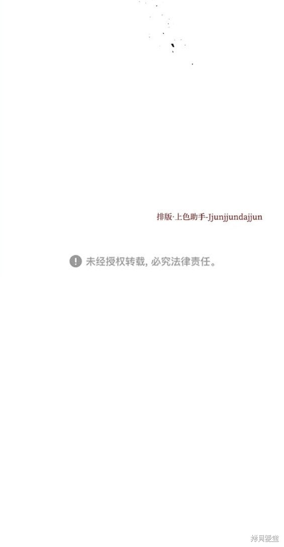 妙龄皇子 第96话 第40页