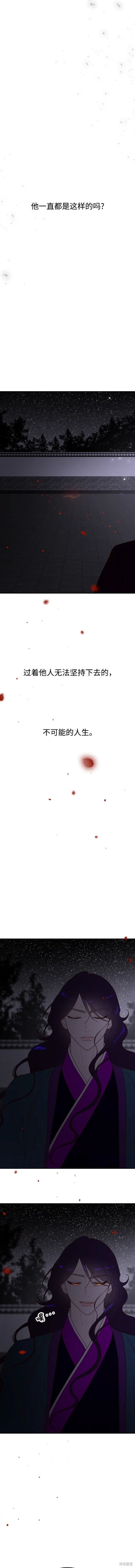 妙龄皇子 第97话 第10页