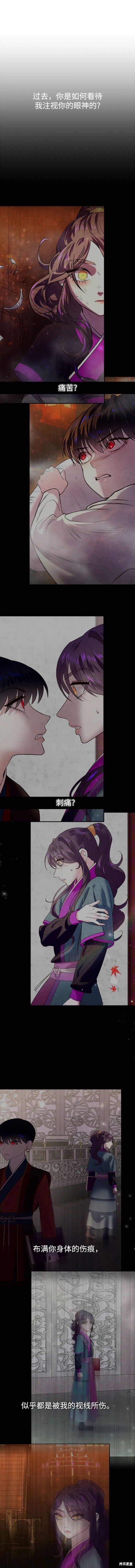 妙龄皇子 第98话 第30页