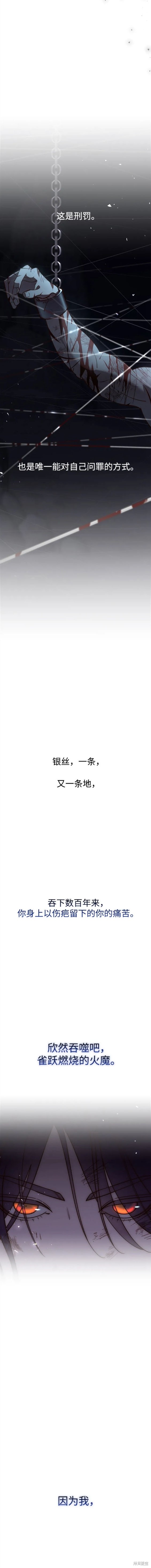 妙龄皇子 第98话 第33页