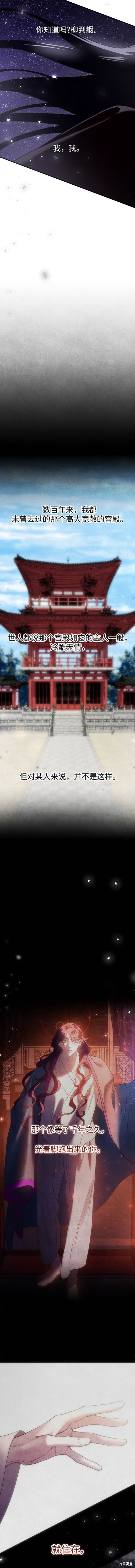 妙龄皇子 第100话 第22页