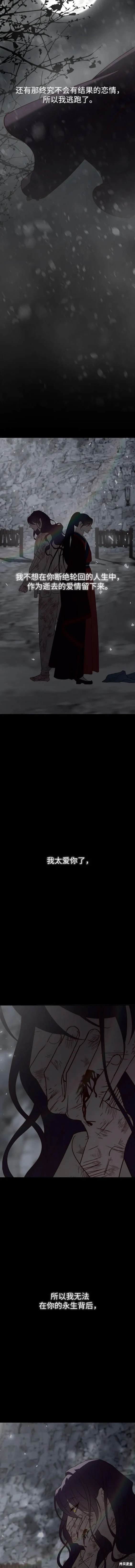 妙龄皇子 第102话 第27页
