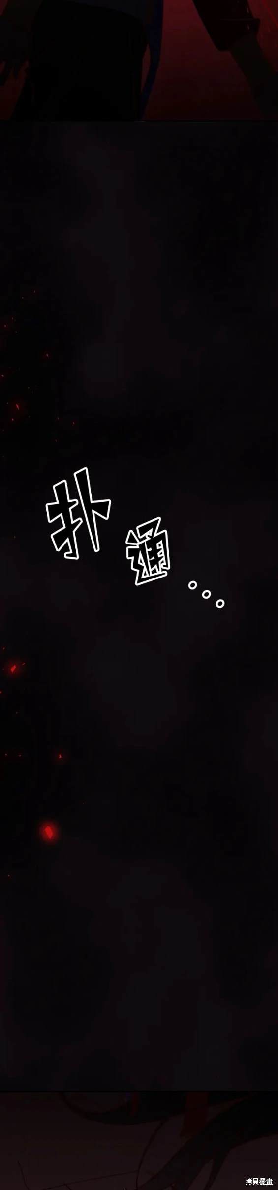 妙龄皇子 第103话 第37页