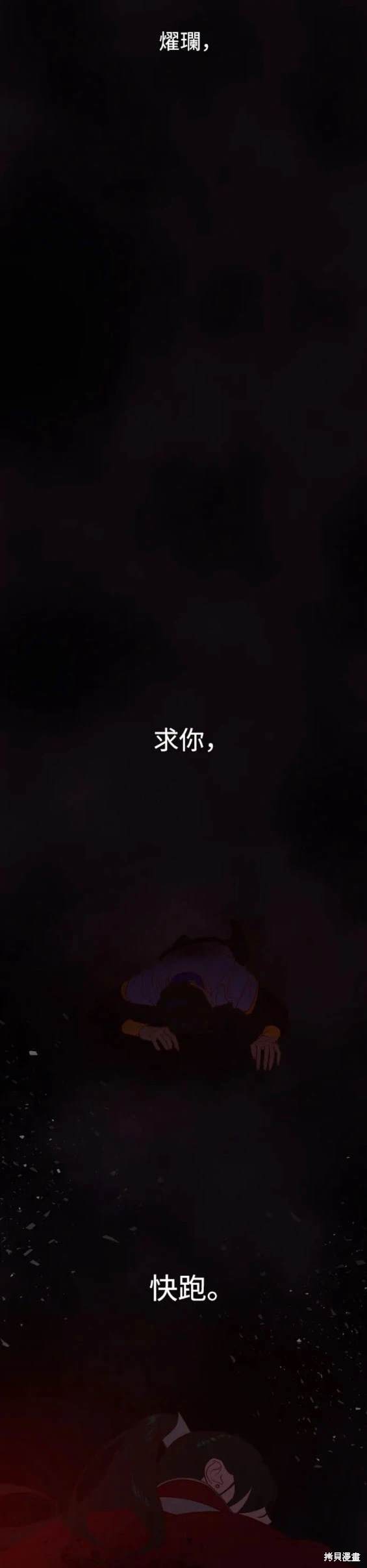 妙龄皇子 第103话 第39页