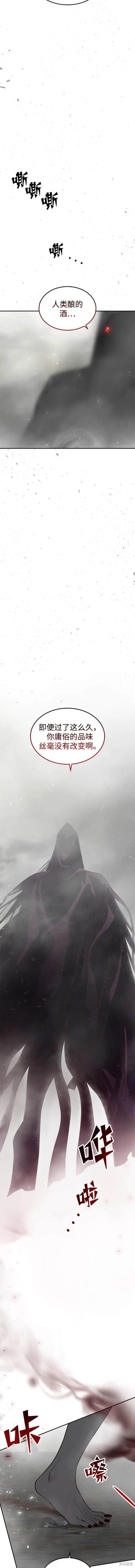 妙龄皇子 第104话 第30页