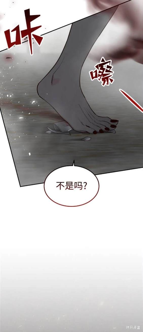 妙龄皇子 第104话 第32页