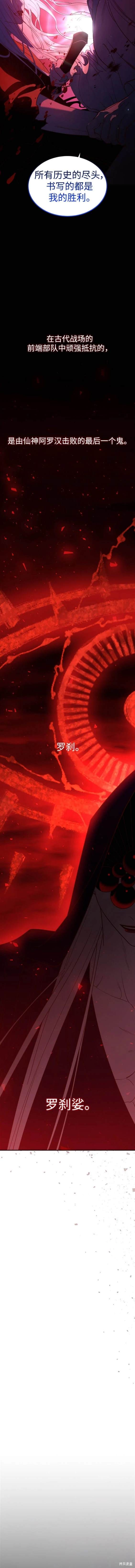 妙龄皇子 第105话 第11页