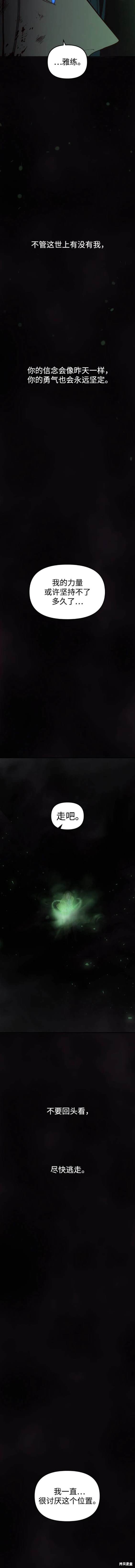 妙龄皇子 第105话 第23页