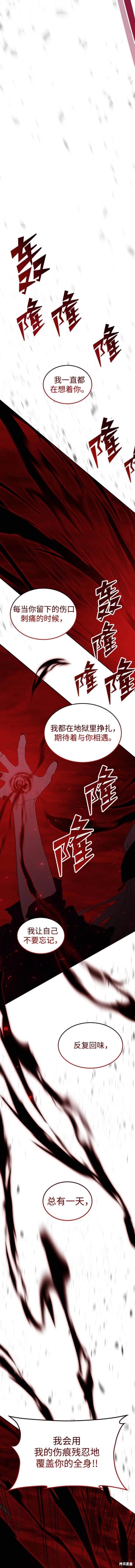 妙龄皇子 第106话 第7页