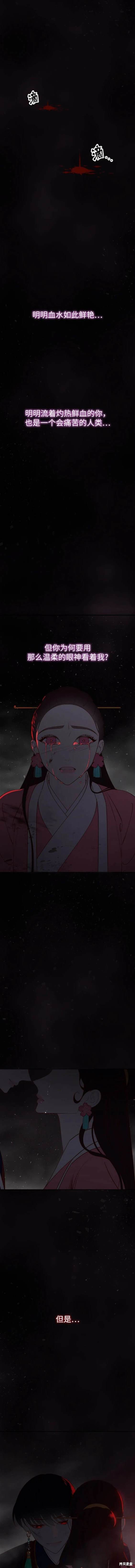 妙龄皇子 第107话 第24页