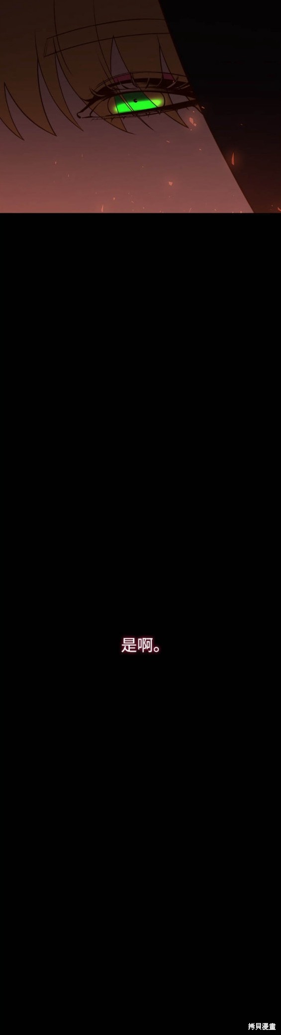 妙龄皇子 第108话 第43页
