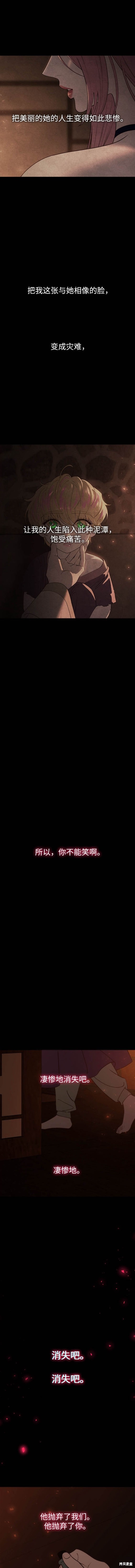 妙龄皇子 第109话 第12页