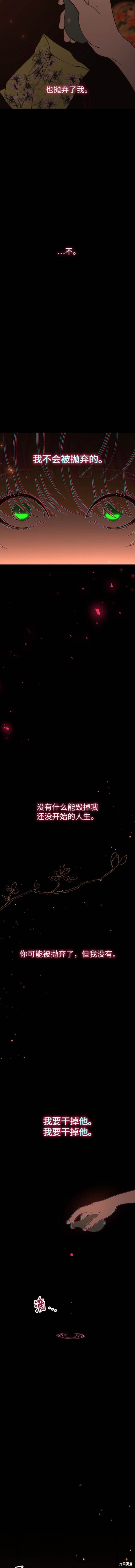妙龄皇子 第109话 第13页