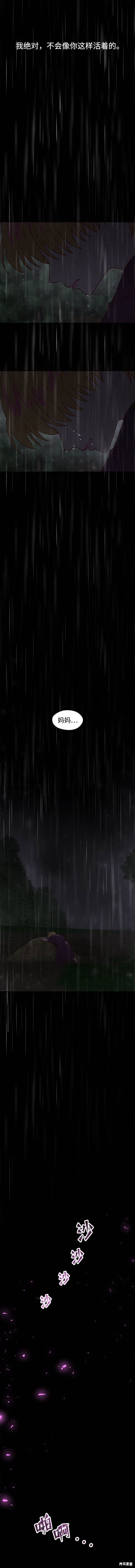 妙龄皇子 第109话 第22页