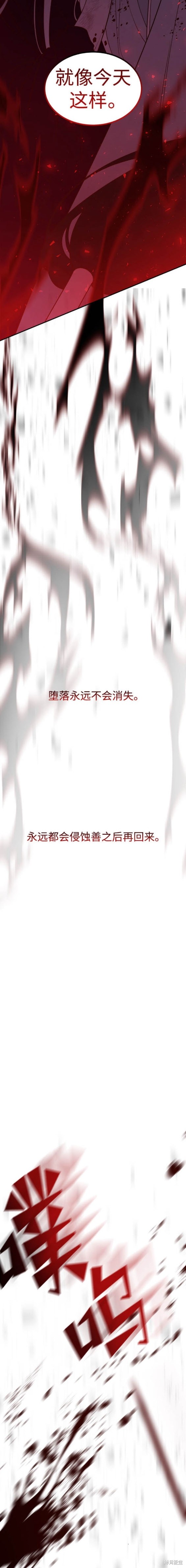 妙龄皇子 第110话 第35页