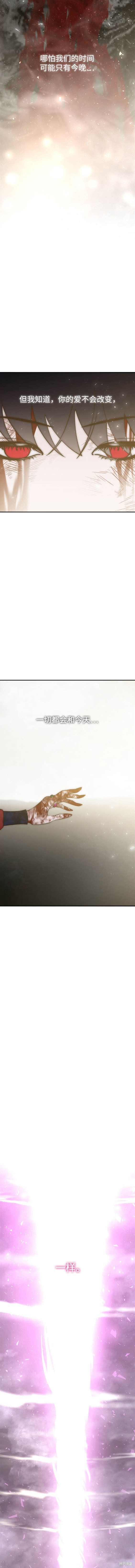 妙龄皇子 第111话 第6页