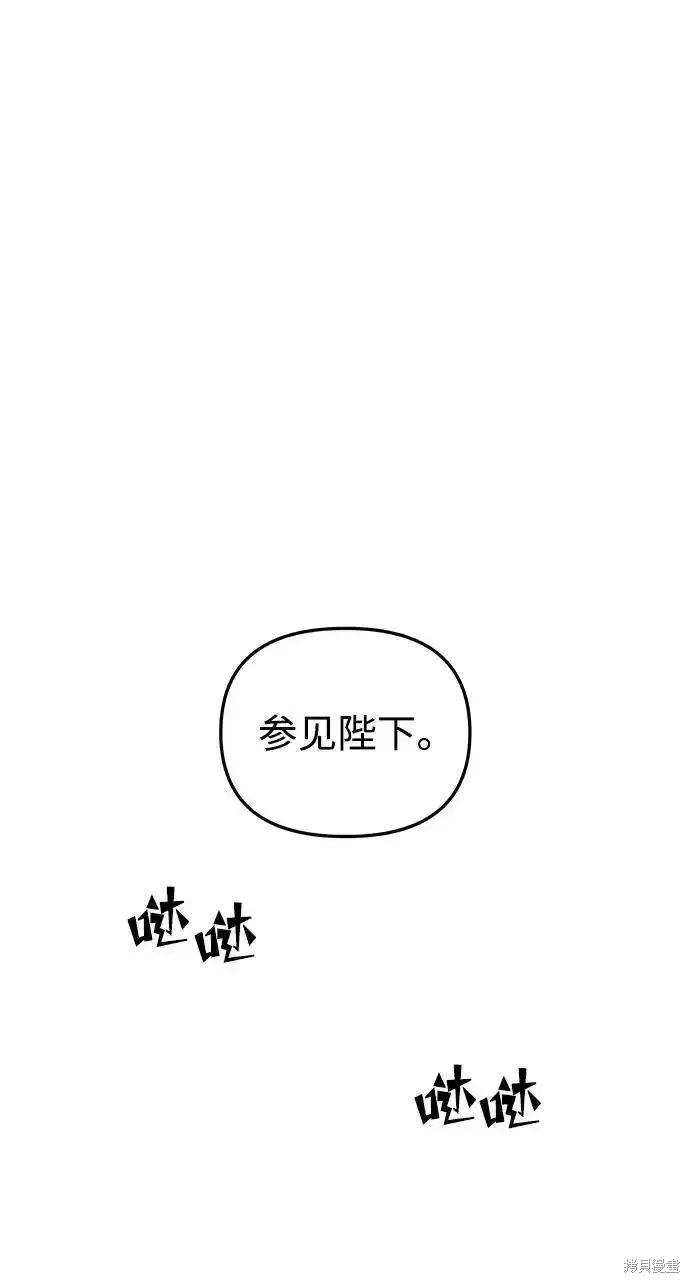 妙龄皇子 第114话 第11页