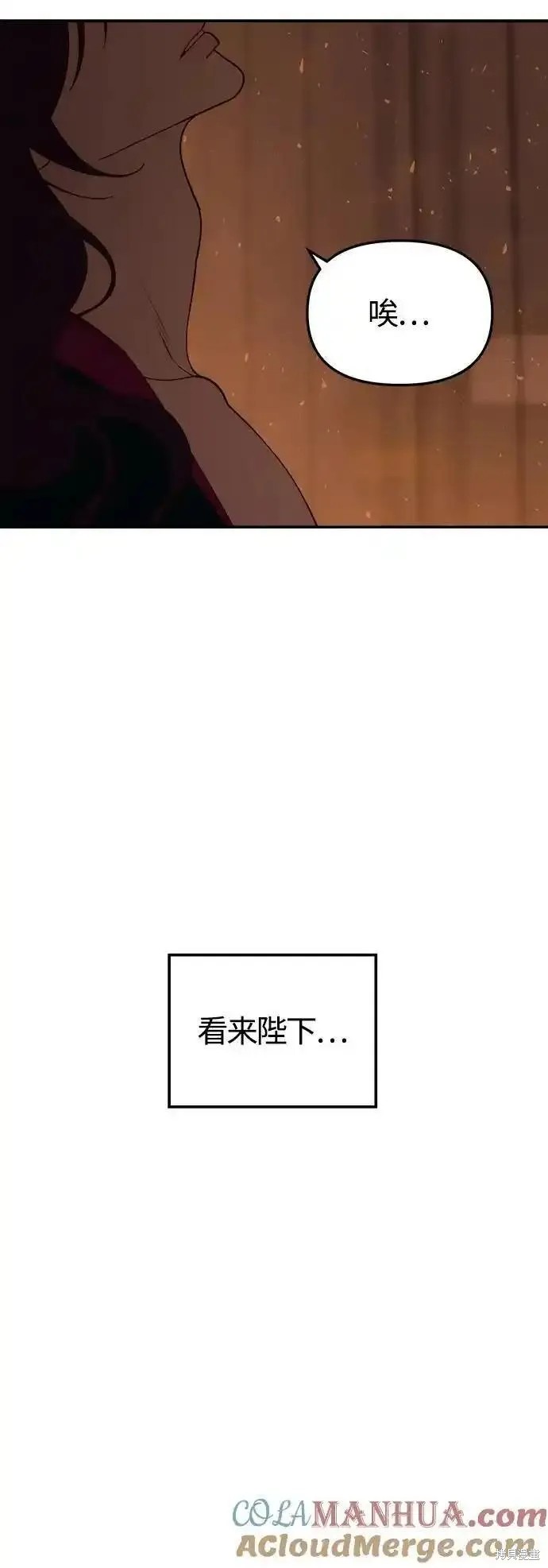 妙龄皇子 第114话 第105页