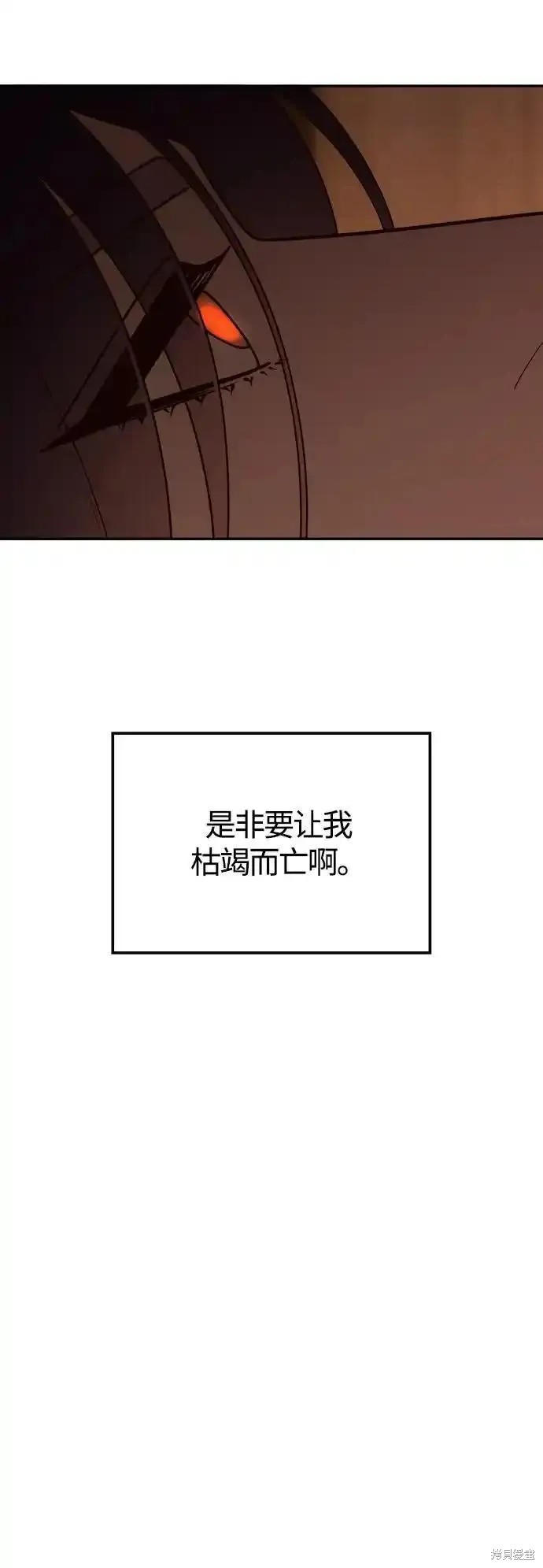 妙龄皇子 第114话 第106页