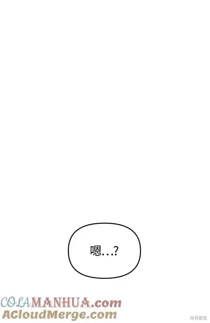 妙龄皇子 第114话 第109页