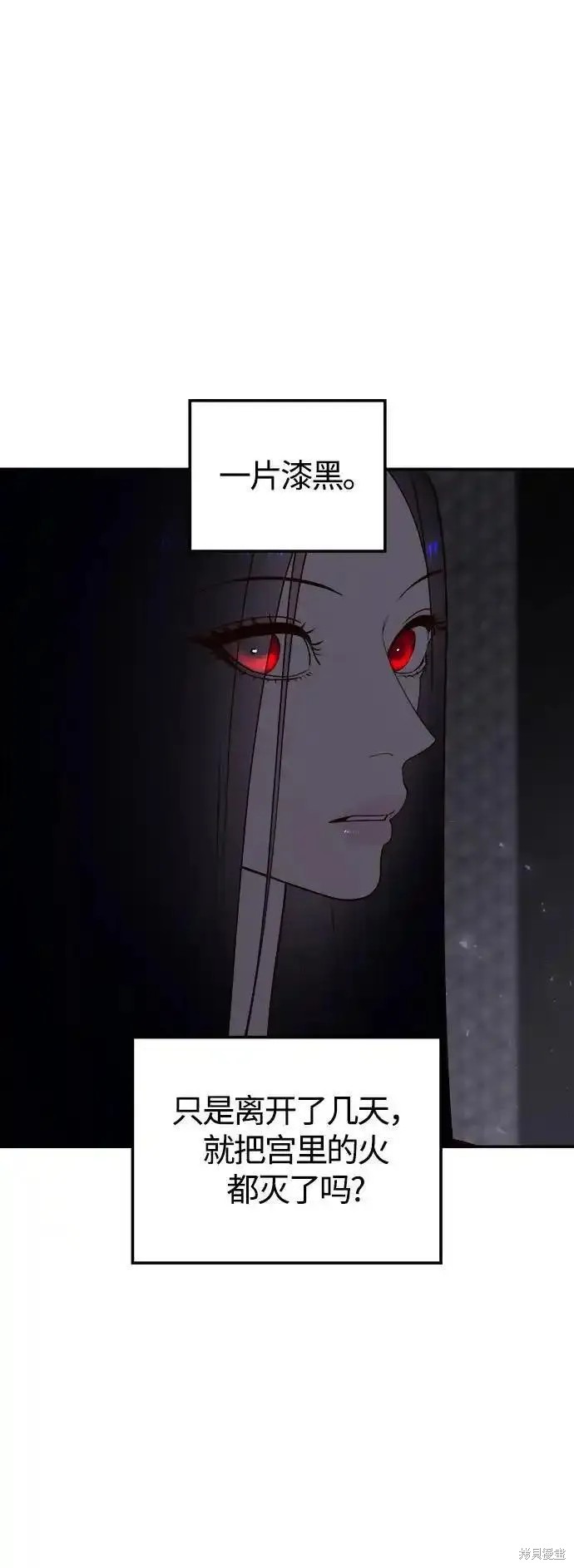 妙龄皇子 第114话 第110页