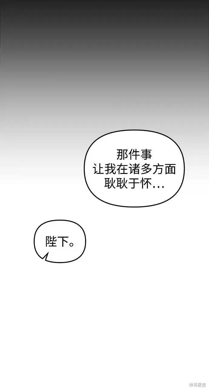 妙龄皇子 第114话 第16页