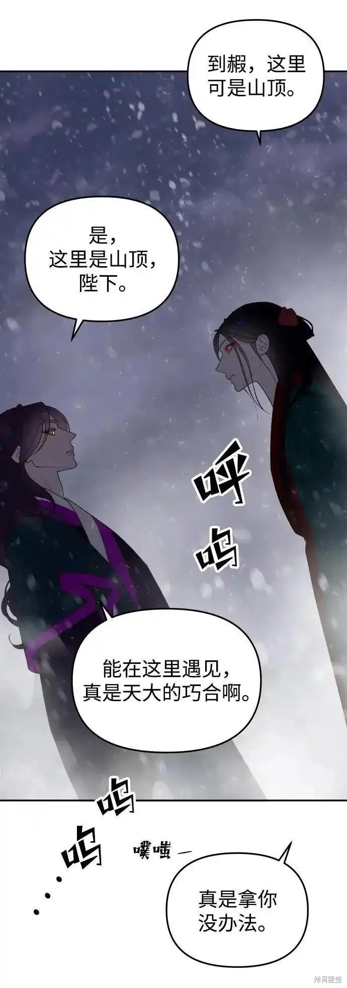 妙龄皇子 第114话 第24页