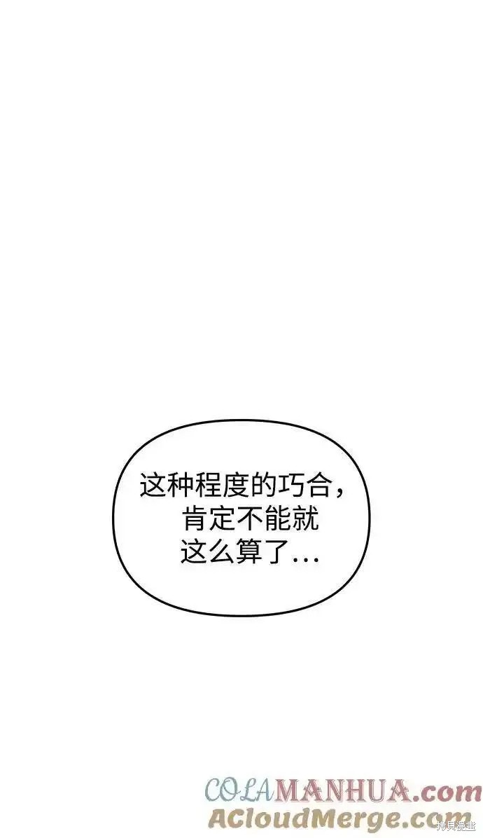 妙龄皇子 第114话 第25页