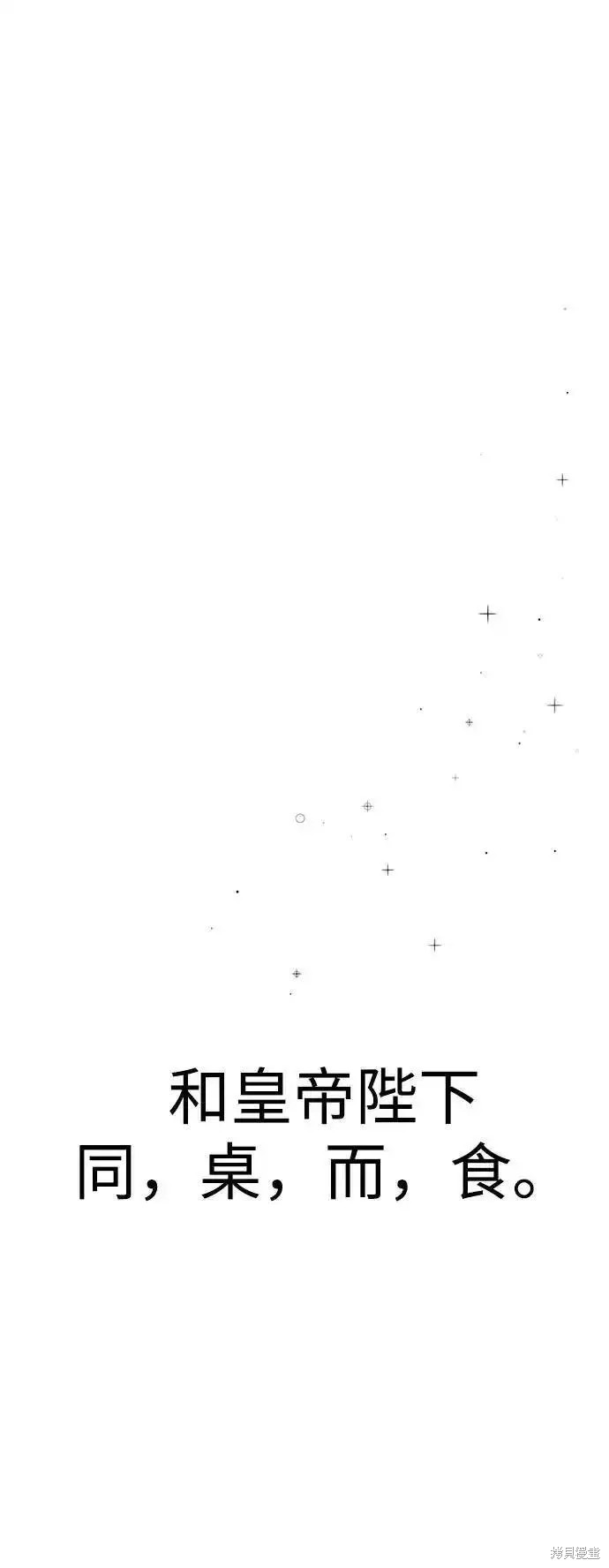 妙龄皇子 第114话 第27页