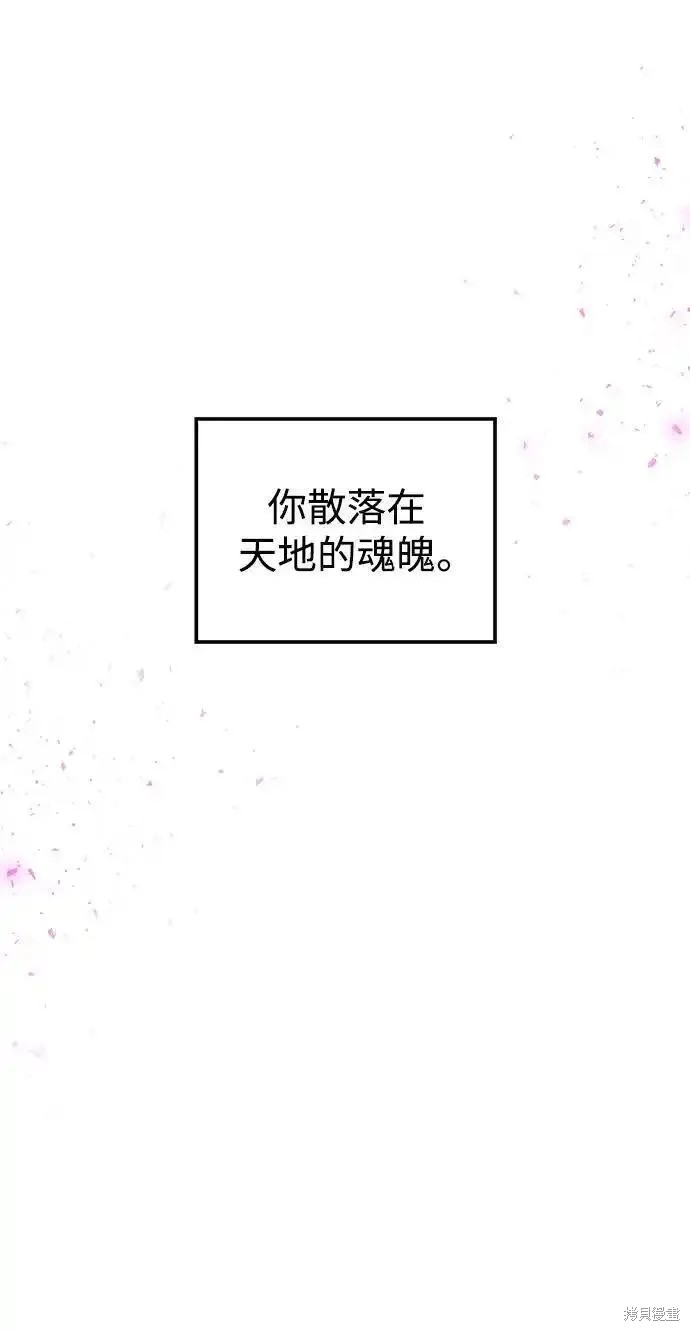 妙龄皇子 第114话 第4页