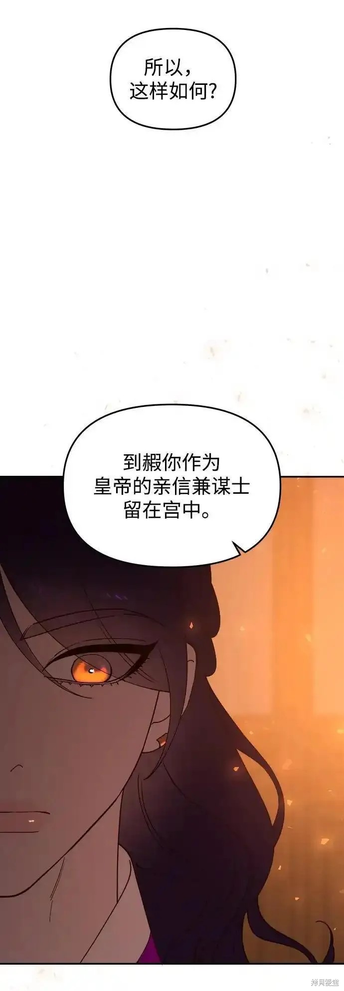 妙龄皇子 第114话 第34页