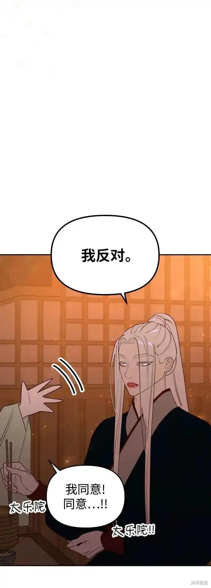 妙龄皇子 第114话 第35页