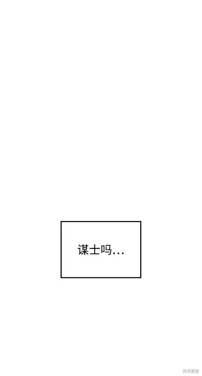 妙龄皇子 第114话 第36页
