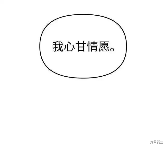妙龄皇子 第114话 第39页