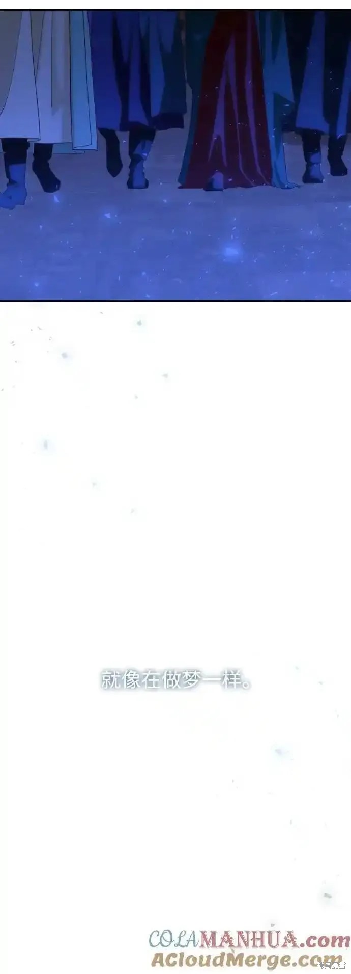 妙龄皇子 第114话 第45页