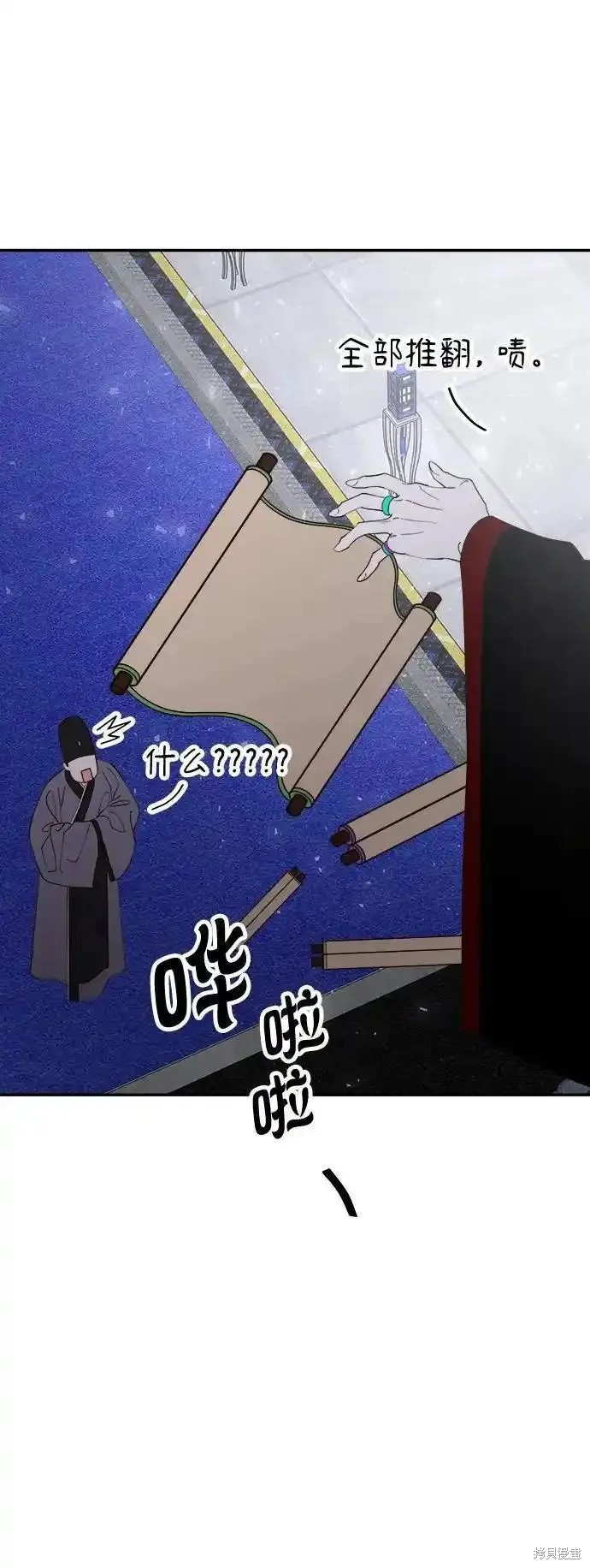 妙龄皇子 第114话 第51页