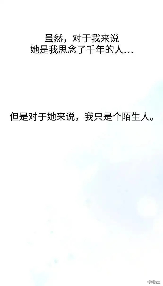 妙龄皇子 第114话 第66页