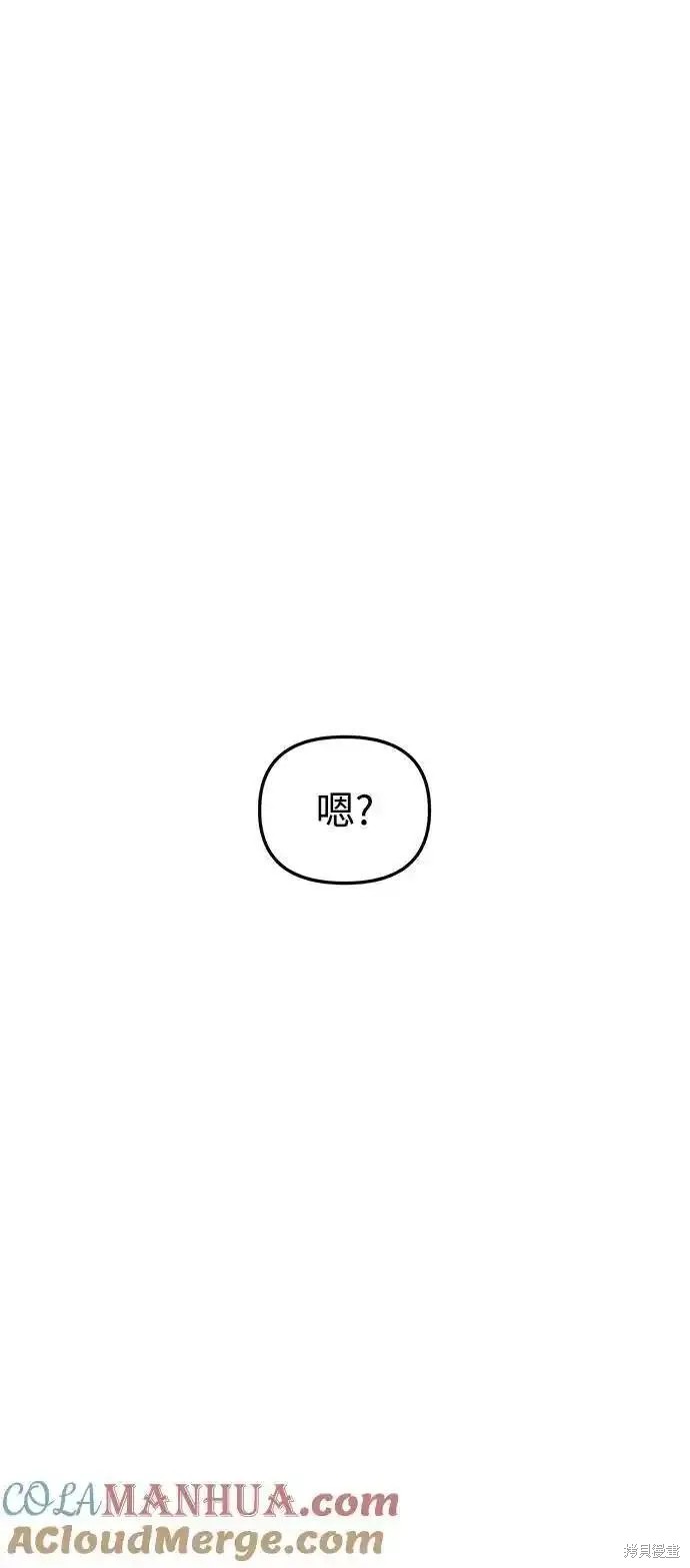 妙龄皇子 第114话 第9页