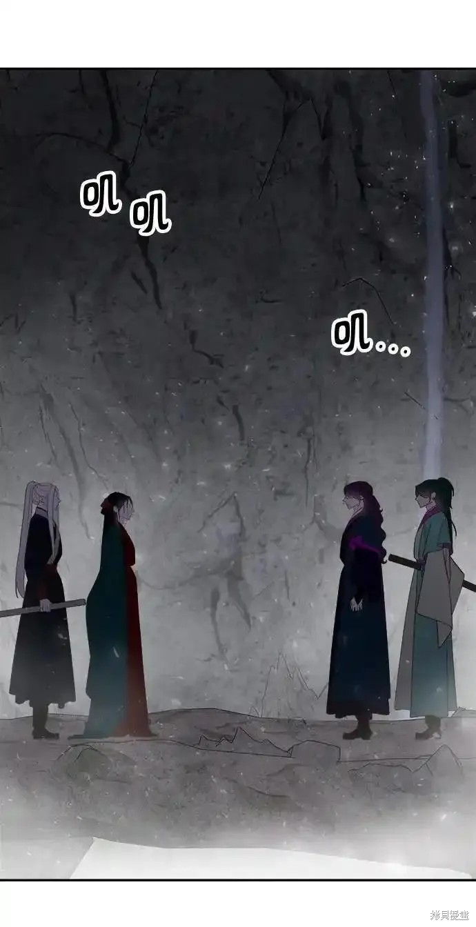 妙龄皇子 第114话 第10页