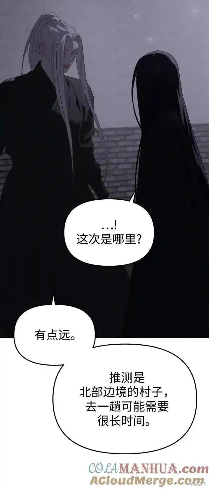妙龄皇子 第114话 第97页
