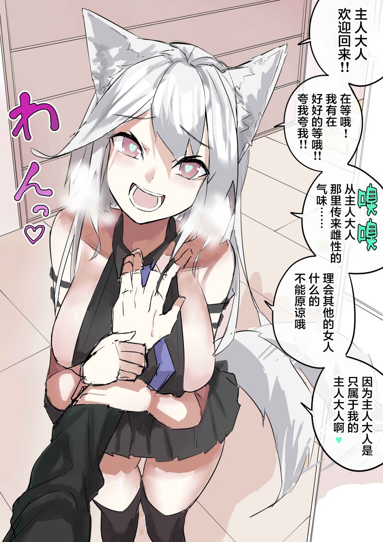病娇日志 第56话 第1页