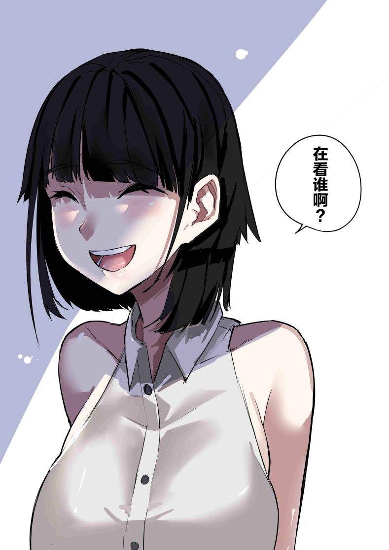 病娇日志 第85话 第1页